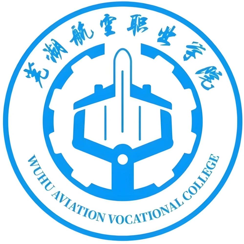 芜湖航空职业学院LOGO