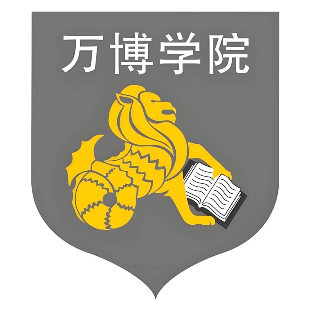 万博科技职业学院LOGO